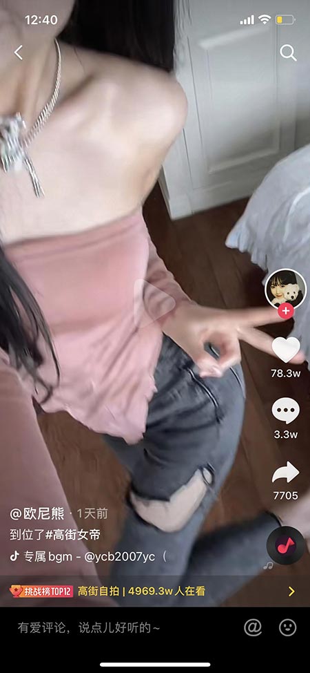 高街女帝是什么意思？