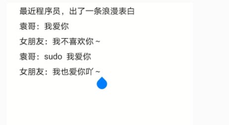 sudo我喜欢你是什么意思？