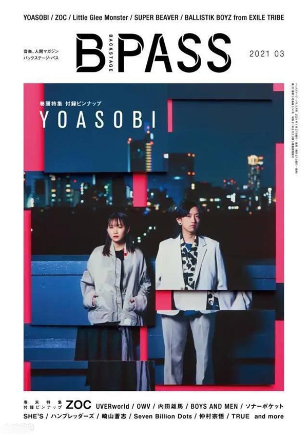 YOASOBI是什么意思？