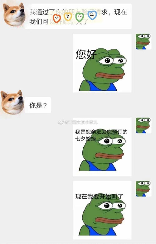 孤寡青蛙是什么意思？