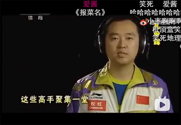 报菜名是什么意思？