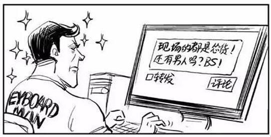 键盘侠是什么意思？