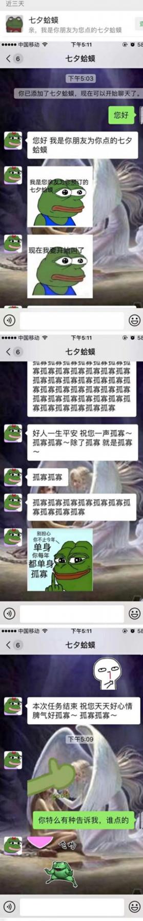 七夕蛤蟆是什么意思？