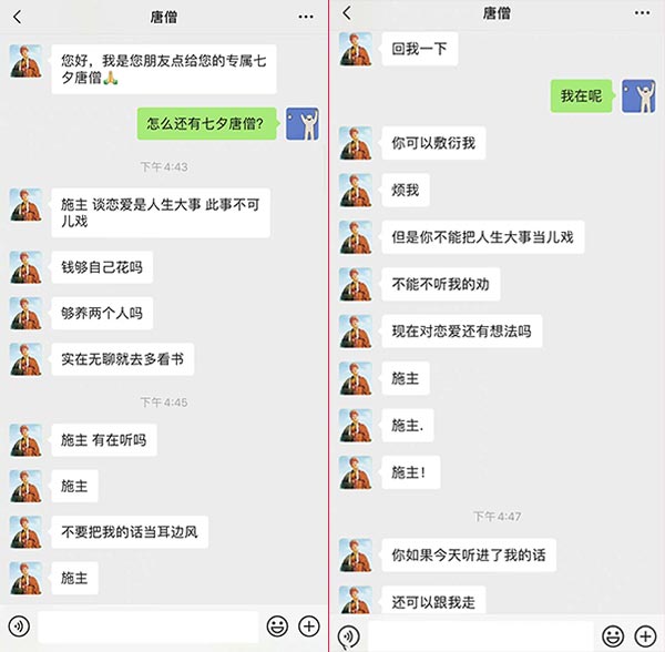 七夕唐僧是什么意思？
