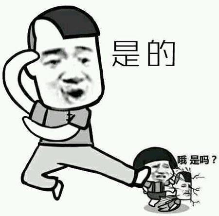 哦是什么意思？
