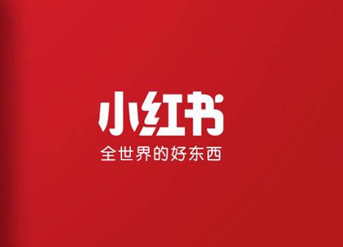 小红书是什么意思？