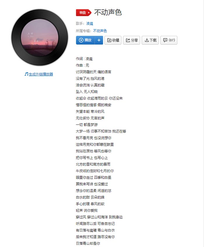 我不看月亮是什么意思？