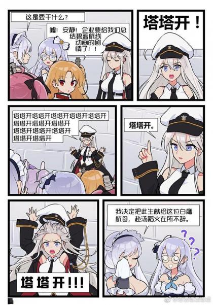 塔塔开是什么意思？