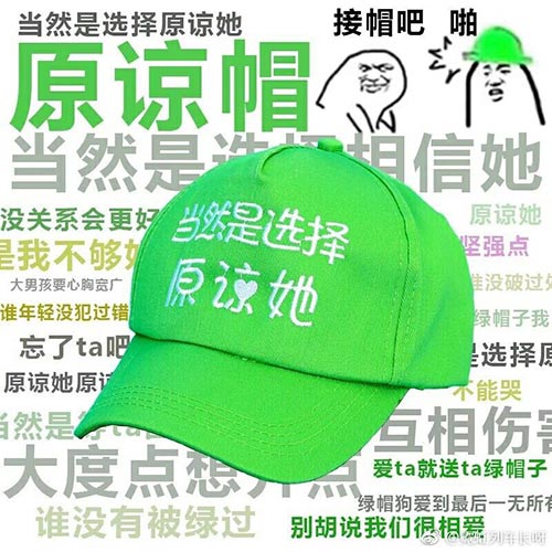 当然是选择原谅她啊是什么意思？