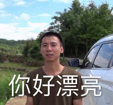 漂亮警告是什么意思？