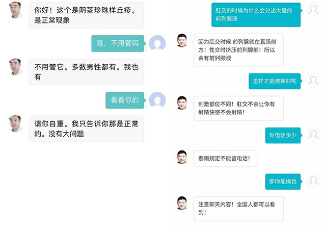 请你自重，全国人都可以看到是什么意思？