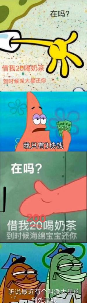 借我20喝奶茶是什么意思？