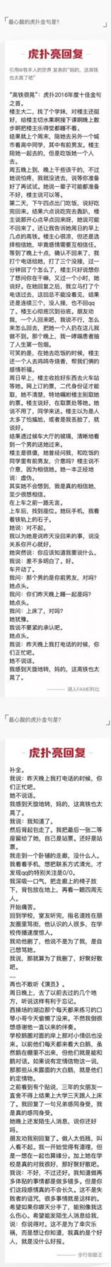 高铁很晃是什么意思？