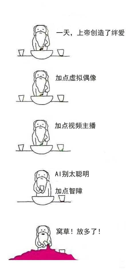 人工智障是什么意思？