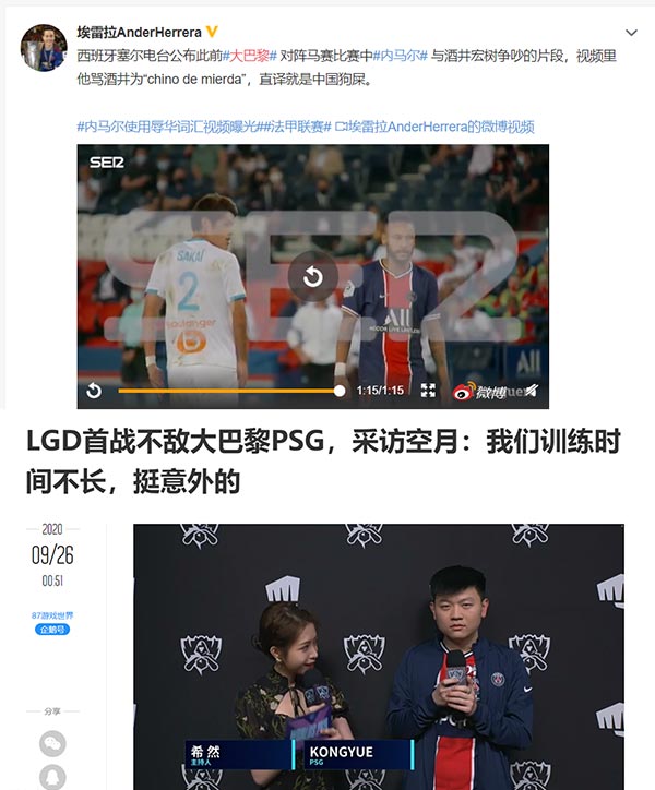 大巴黎是什么意思？