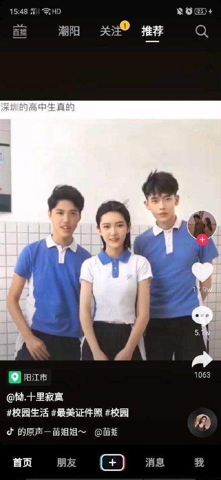 深圳高中生是什么意思？