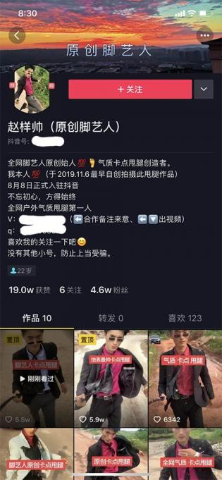 脚艺人是什么意思？