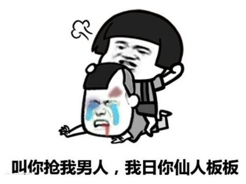 仙人板板是什么意思？
