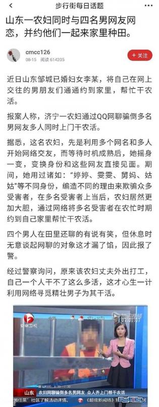 恋与耕作人是什么意思？