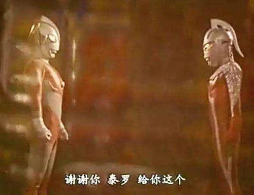 谢谢你泰罗是什么意思？