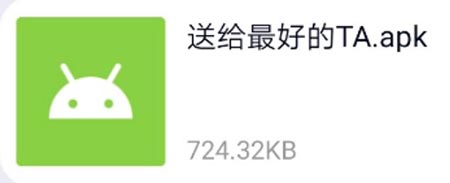 送给最好的TA是什么意思？