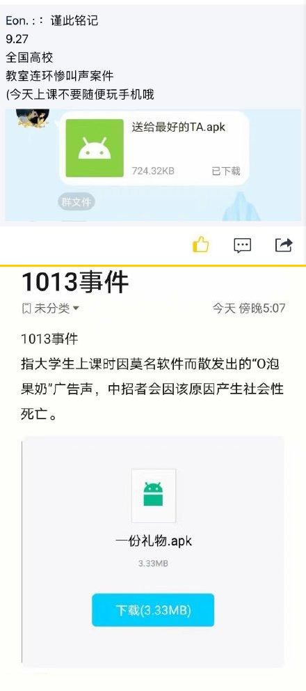 o泡果奶是什么意思？