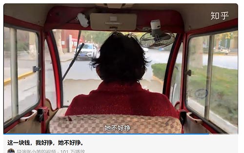 这一块钱，我好挣，她不好挣是什么意思？