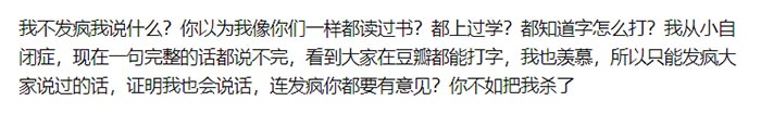 发疯文学是什么意思？