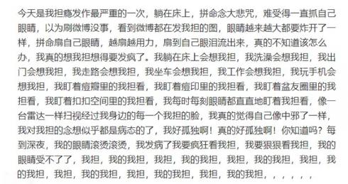 发疯文学是什么意思？