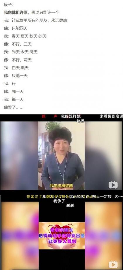 我向佛祖许愿是什么意思？