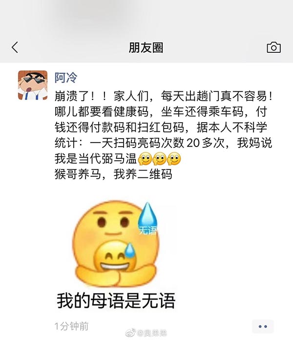 当代弼马温是什么意思？