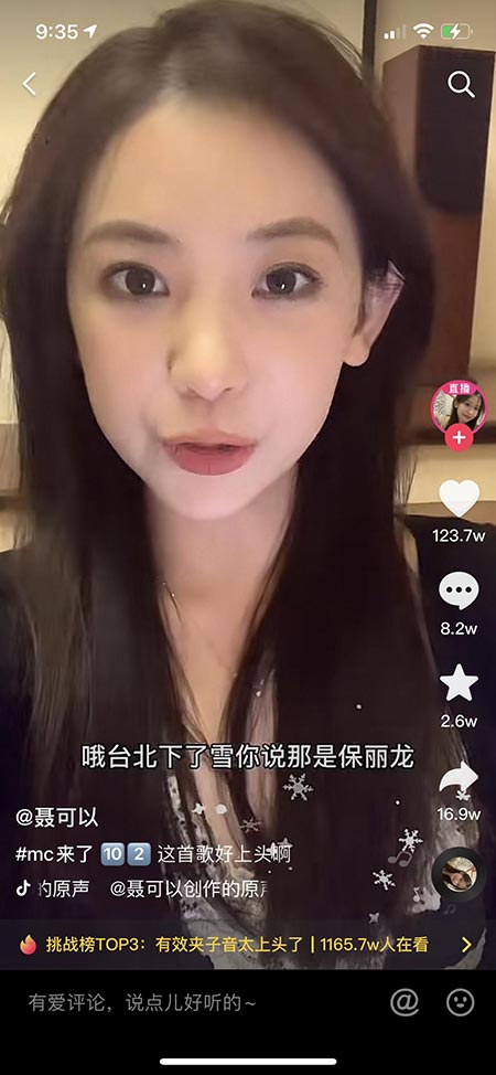 有效夹子音是什么意思？