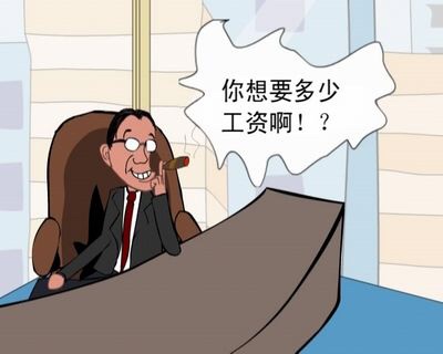 老板是什么意思？