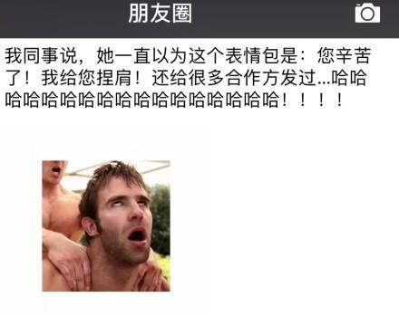 您辛苦了我给您捏肩是什么意思？
