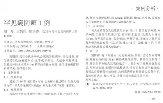 潜屎员是什么意思？