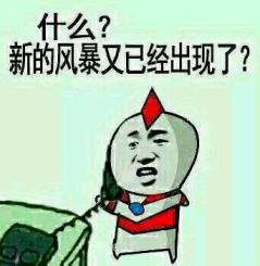 凹凸曼是什么意思？