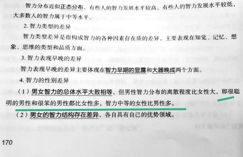 为啥女生都觉得男生比较蠢？