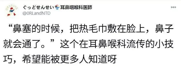 感冒鼻塞可以试试这招