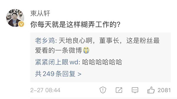 糊弄学是什么意思？