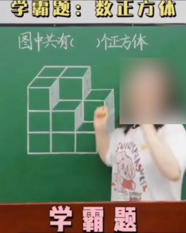 学霸题是什么意思？