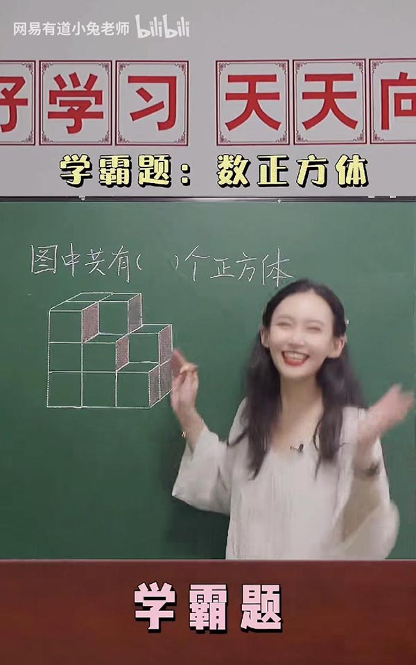 学霸题是什么意思？