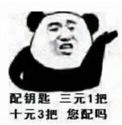 您配么是什么意思？