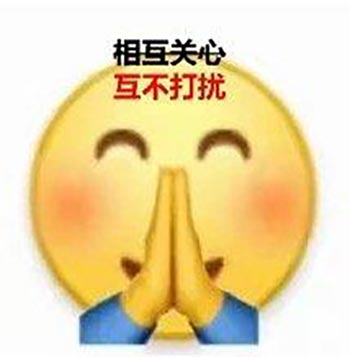 社交自觉症是什么意思？