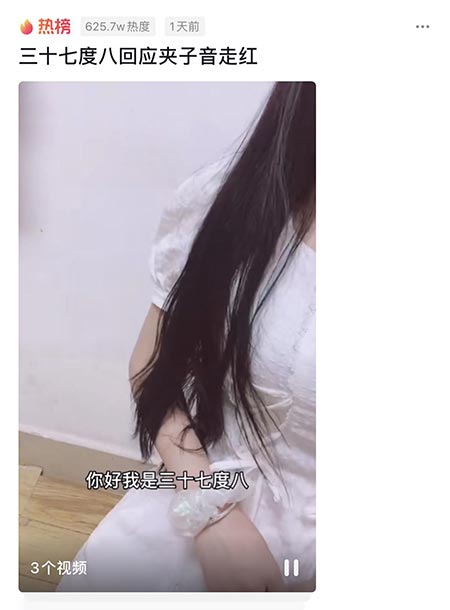 夹子音是什么意思？