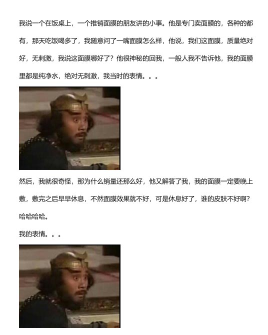 面膜是什么意思？