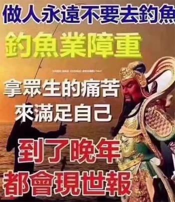 钓鱼是什么意思？