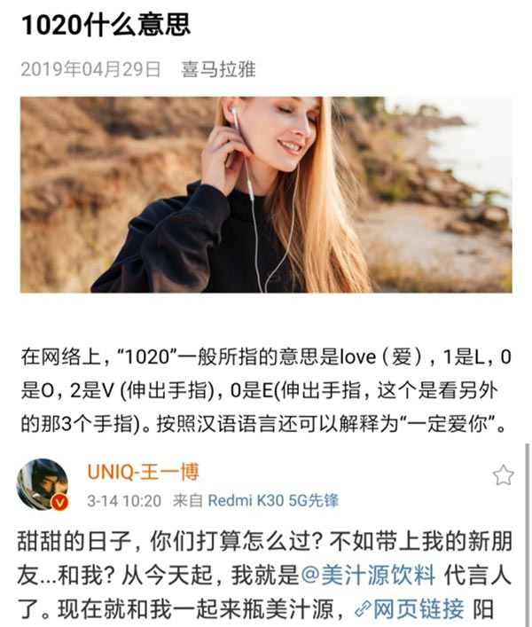 1020是什么意思？