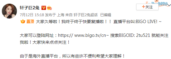 轩子巨2兔复出什么梗？轩子巨2兔海外平台放飞自我