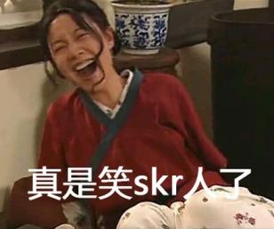 笑skr人是什么梗