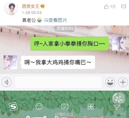 人家拿小拳拳捶你胸口